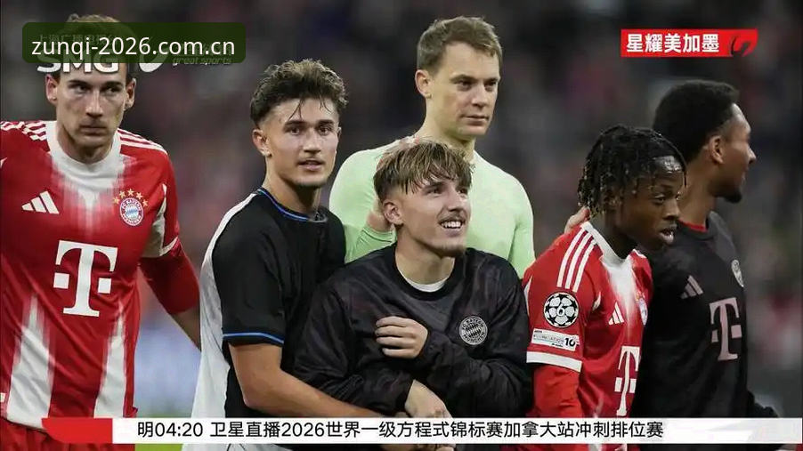美加墨世界杯德国队26人大名单深度解读：诺伊尔回归与新星崛起完整指南